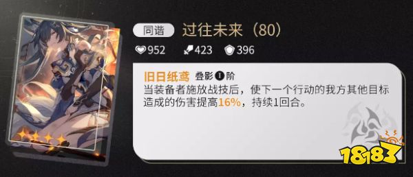 崩坏星穹铁道驭空光锥选什么 驭空光锥推荐