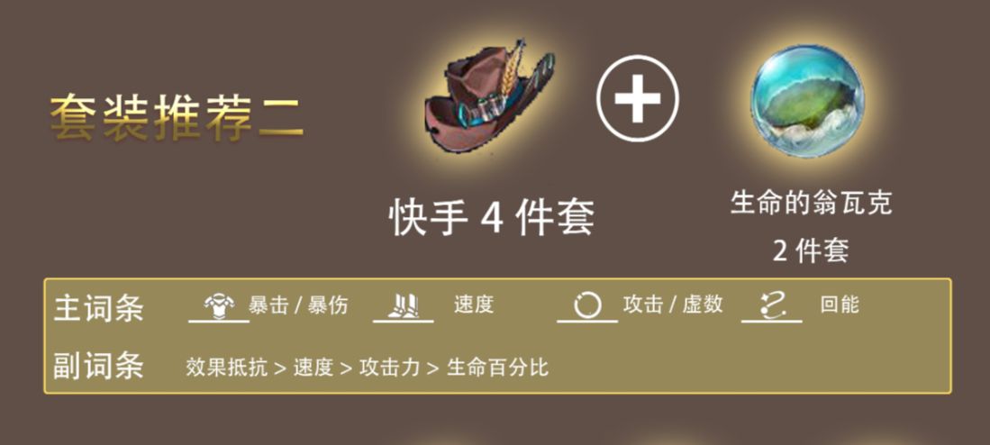 崩壞星穹鐵道馭空遺器選什么好 馭空遺器推薦