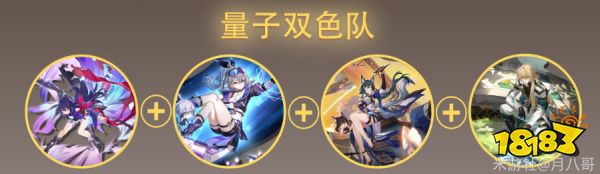 崩坏星穹铁道驭空阵容怎么搭配 驭空配队阵容推荐