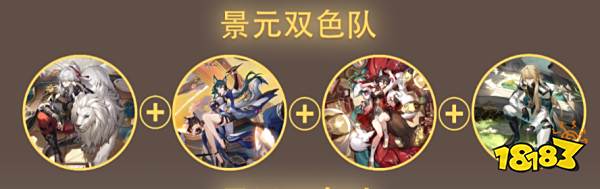 崩坏星穹铁道驭空阵容怎么搭配 驭空配队阵容推荐