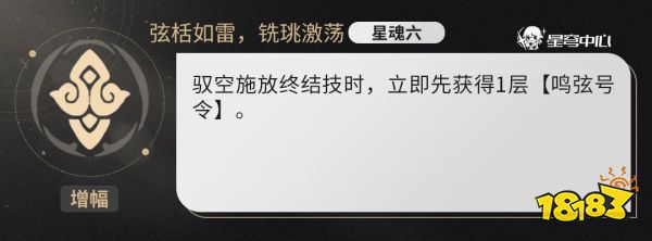 崩坏星穹铁道驭空星魂几星好 驭空星魂性价比推荐