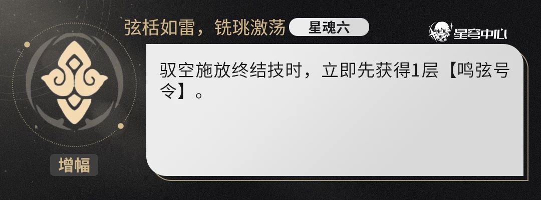 崩壞星穹鐵道馭空星魂幾星好 馭空星魂性價比推薦