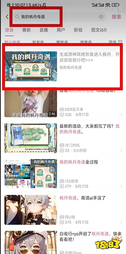 原神枫丹形象怎么获取 4.0枫丹形象获取攻略