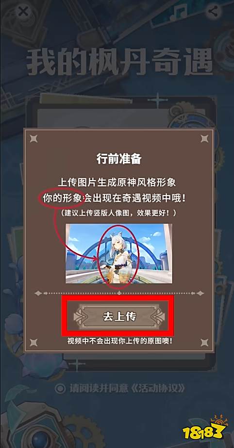 原神枫丹形象怎么获取 4.0枫丹形象获取攻略