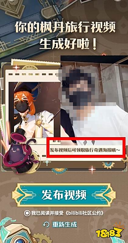 原神枫丹形象怎么获取 4.0枫丹形象获取攻略