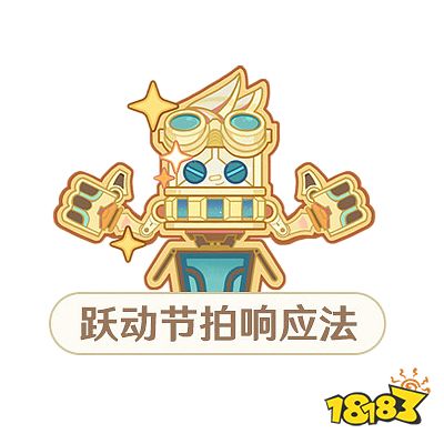 原神机枢巧物前哨战第一天怎么过 机枢巧物前哨战第一天攻略