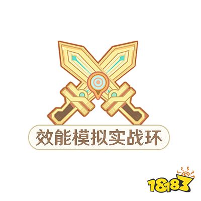 原神机枢巧物前哨战第一天怎么过 机枢巧物前哨战第一天攻略