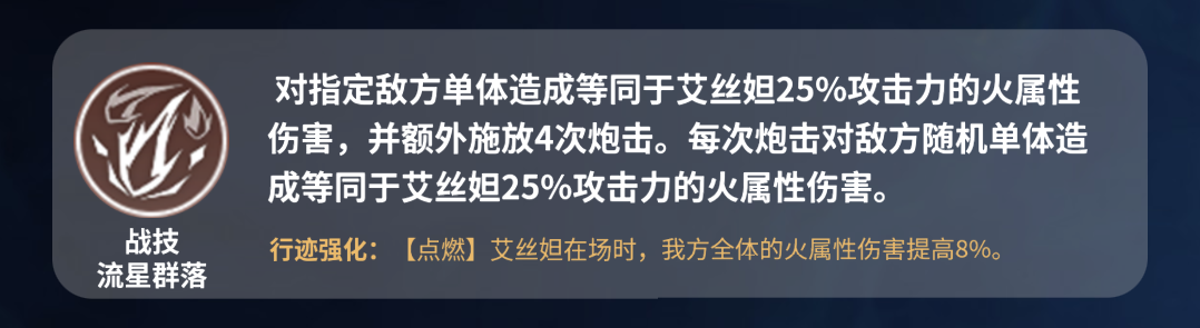 崩坏星穹铁道艾丝妲值得抽吗 艾丝妲抽取培养建议