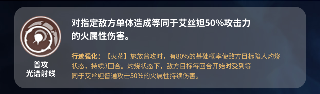 崩坏星穹铁道艾丝妲值得抽吗 艾丝妲抽取培养建议