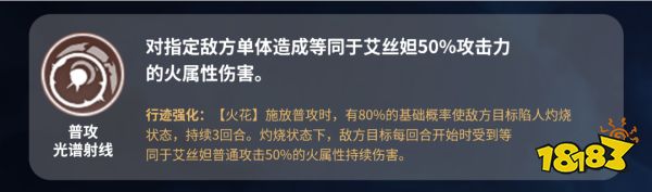 崩坏星穹铁道艾丝妲值得抽吗 艾丝妲抽取培养建议
