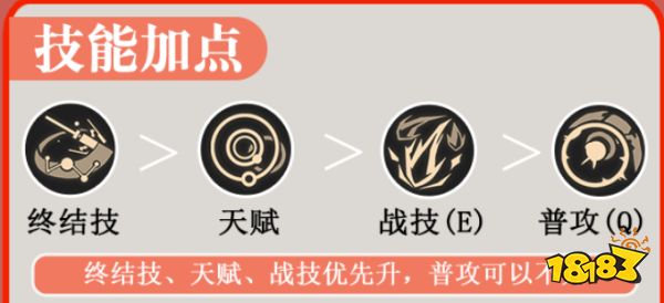 崩坏星穹铁道艾丝妲技能怎么加点 艾丝妲技能加点顺序介绍