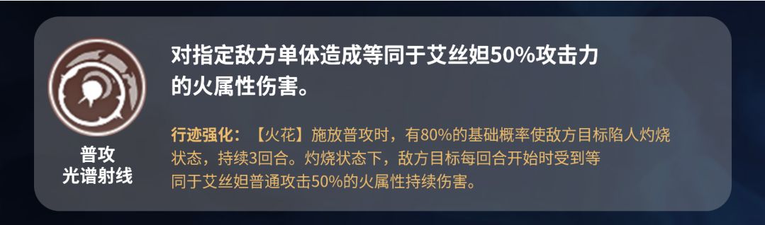 崩壞星穹鐵道艾絲妲技能怎么加點(diǎn) 艾絲妲技能加點(diǎn)順序介紹