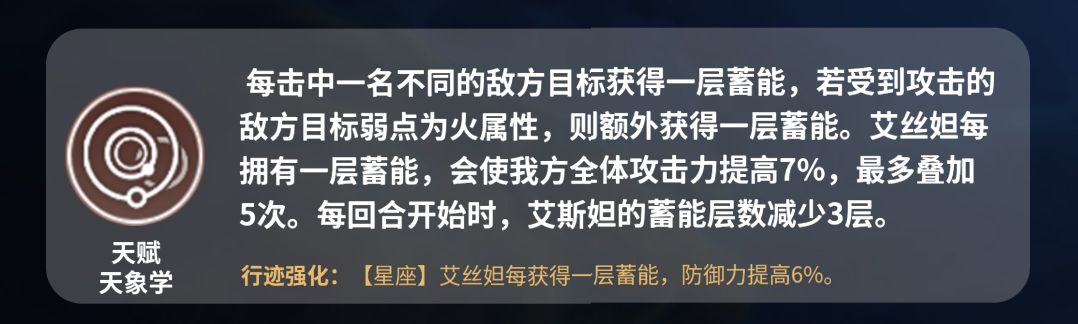 崩壞星穹鐵道艾絲妲技能怎么加點(diǎn) 艾絲妲技能加點(diǎn)順序介紹