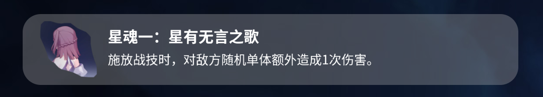 崩坏星穹铁道艾丝妲星魂几星最好 艾丝妲星魂性价比推荐