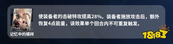 崩坏星穹铁道艾丝妲光锥选什么 艾丝妲光锥推荐