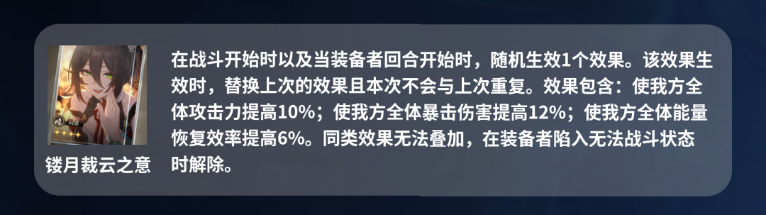 崩坏星穹铁道艾丝妲光锥选什么 艾丝妲光锥推荐