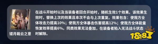 崩坏星穹铁道艾丝妲光锥选什么 艾丝妲光锥推荐