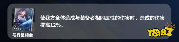 崩坏星穹铁道艾丝妲光锥选什么 艾丝妲光锥推荐