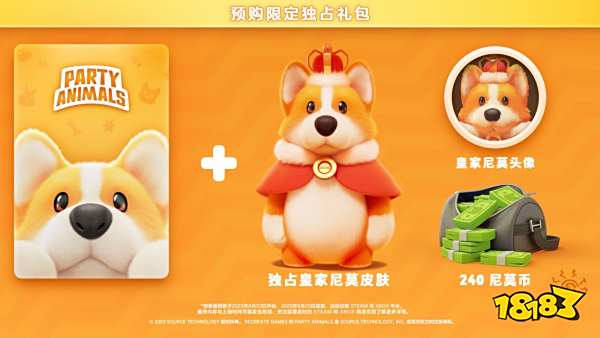 多人派对游戏《动物派对》预售开启 Steam国区售价98元