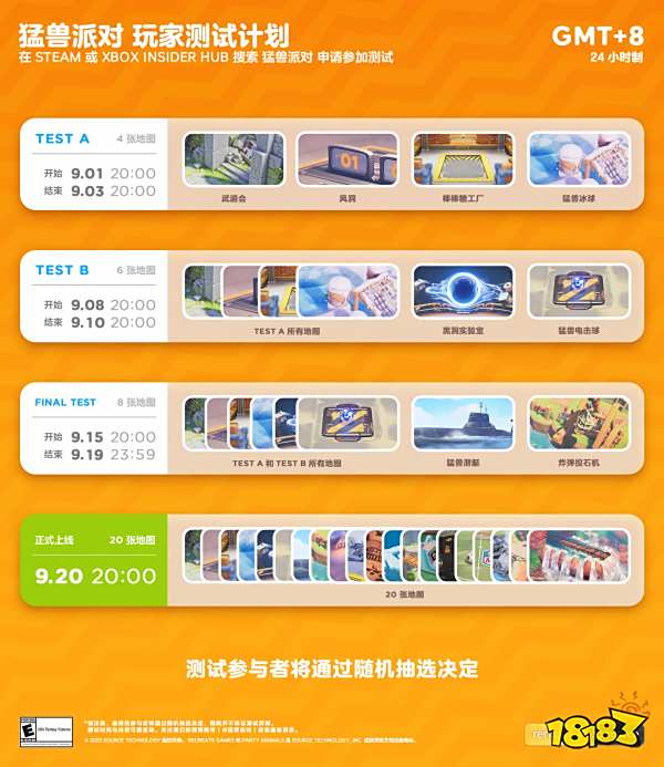 多人派对游戏《动物派对》预售开启 Steam国区售价98元