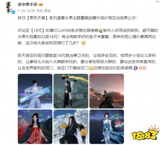 吃鸡、躲猫猫，还有什么是逆水寒手游不敢缝的?