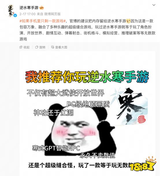 吃鸡、躲猫猫，还有什么是逆水寒手游不敢缝的?