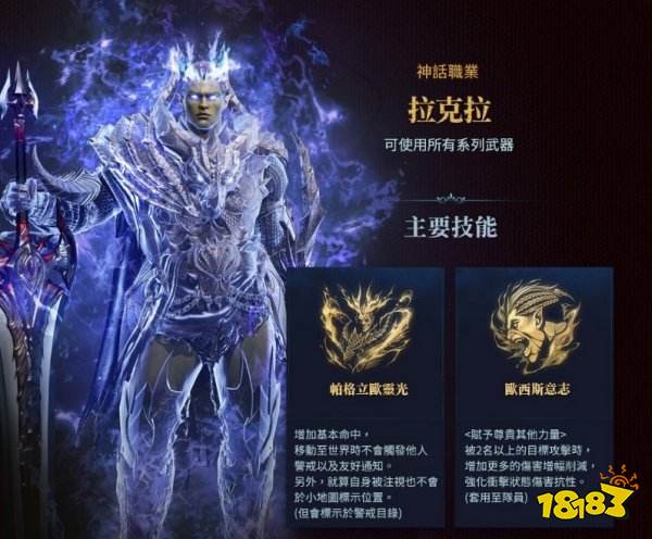 《天堂2M》更新二刀流职业