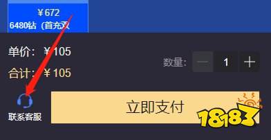 火炬之光无限国际服充值怎么充 国际服如何充值氪金