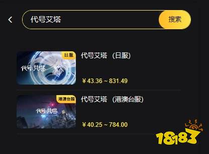 代号无限大台服代充教学 台服怎么代充