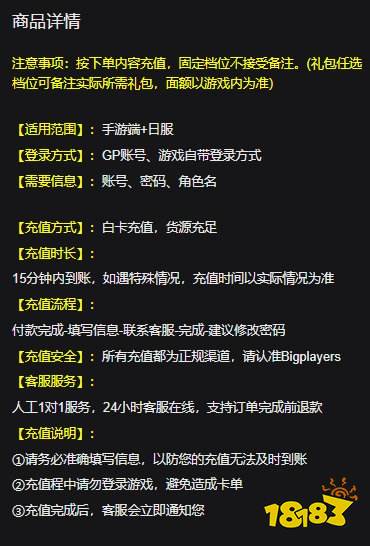 代号无限大台服代充教学 台服怎么代充