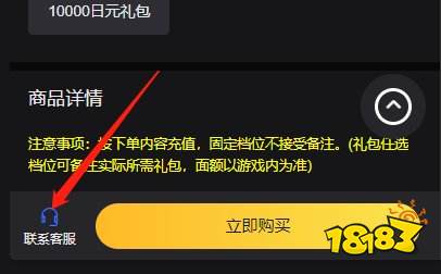 代号无限大台服代充教学 台服怎么代充