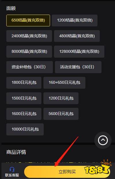 代号无限大台服代充教学 台服怎么代充