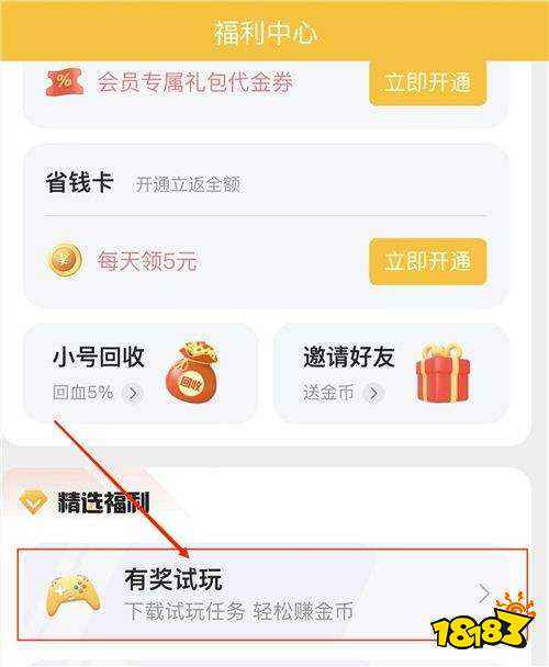 “8.24”限时游戏试玩活动来袭！