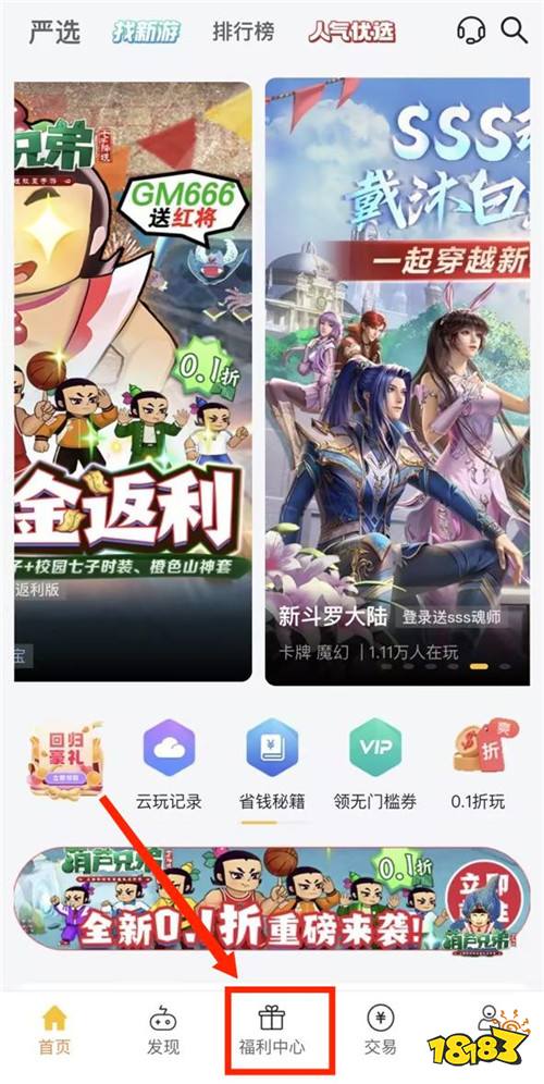 “8.24”限时游戏试玩活动来袭！