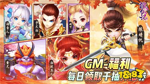 搜仙记试玩:3D即时回合制手游