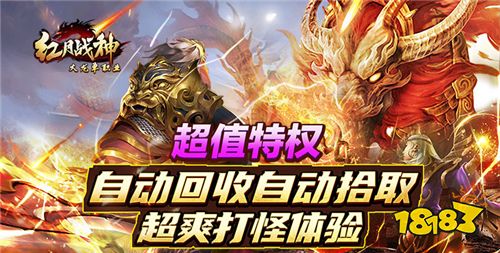 0.1折传奇手游热门排行榜 0.1折单职业版传奇手游大全