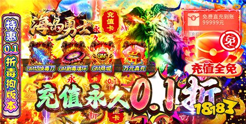 0.1折传奇手游热门排行榜 0.1折单职业版传奇手游大全