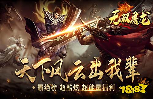 0.1折传奇手游热门排行榜 0.1折单职业版传奇手游大全