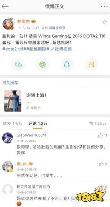DOTA2十周年林俊杰上線領“金條” 回國工作不忘打刀塔