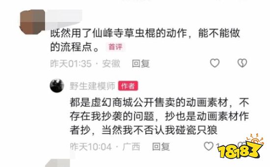 国产《只狼》作者回应抄袭质疑：用的全是公开素材