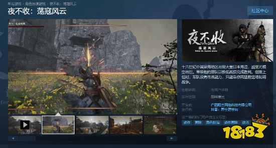 国产《只狼》作者回应抄袭质疑：用的全是公开素材