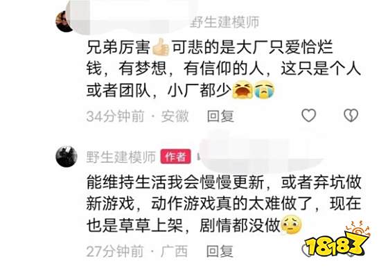 国产《只狼》作者回应抄袭质疑：用的全是公开素材