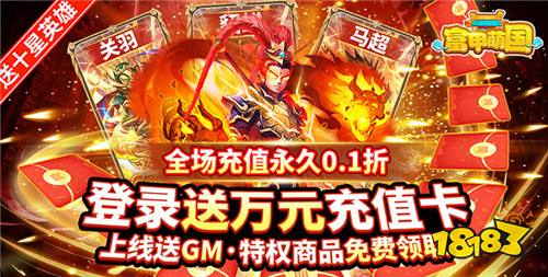 上线送满v的手游平台有哪些 登录送满vip的游戏平台