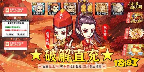 解放度高的武侠手游排名榜 解放度超高的武侠手游书册