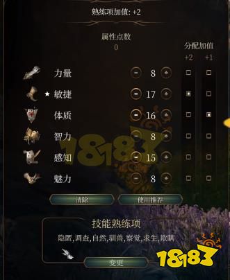 博德之门3游侠怎么加点 博德之门3游侠驯兽师动物园BD推荐