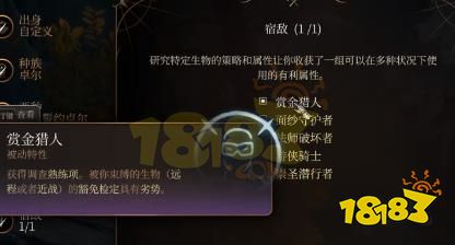 博德之门3游侠怎么加点 博德之门3游侠驯兽师动物园BD推荐