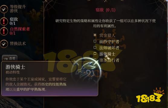 博德之门3游侠怎么加点 博德之门3游侠驯兽师动物园BD推荐