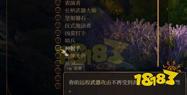 博德之门3游侠怎么加点 博德之门3游侠驯兽师动物园BD推荐