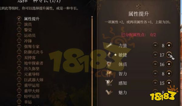 博德之门3游侠怎么加点 博德之门3游侠驯兽师动物园BD推荐