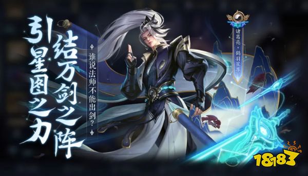 王者榮耀8月25日體驗服停機更新公告